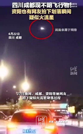 北京等多地惊现不明飞行物？专家最新回应——150 / 作者:邓尔岚 / 帖子ID:125576