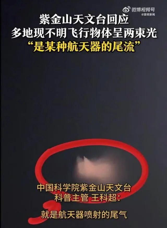 北京等多地惊现不明飞行物？专家最新回应——142 / 作者:邓尔岚 / 帖子ID:125576