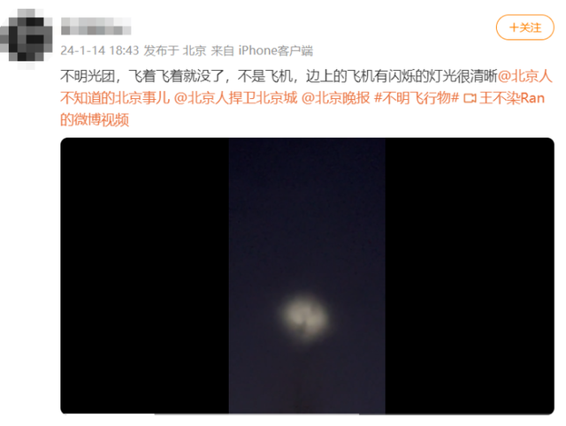 多地天空疑现不明飞行物，专家最新回应！279 / 作者:随缘6872 / 帖子ID:125580