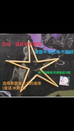 震惊！物理所深夜惊现不明飞行物，居然是...| 正经玩755 / 作者:lkbt123 / 帖子ID:125592
