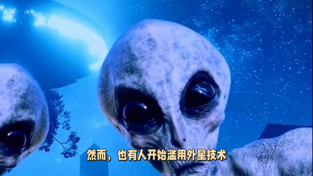 #外星文明11 / 作者:以神的名义屑 / 帖子ID:125615