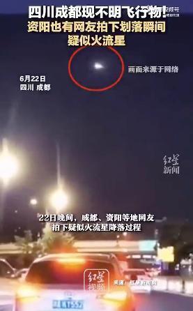 北京等多地惊现不明飞行物？专家最新回应771 / 作者:123457753 / 帖子ID:125619