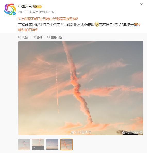 北京等多地惊现不明飞行物？专家最新回应32 / 作者:123457753 / 帖子ID:125619