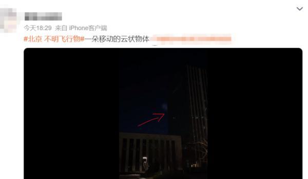 北京上空出现不明飞行物？很多人拍到276 / 作者:123457245 / 帖子ID:125732