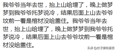 你们身边遇到过哪些灵异事件？网友分享的诡异经历，让人毛骨悚然444 / 作者:徐殿军 / 帖子ID:125821