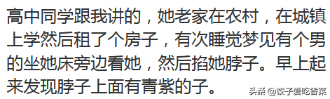 你们身边遇到过哪些灵异事件？网友分享的诡异经历，让人毛骨悚然589 / 作者:徐殿军 / 帖子ID:125821