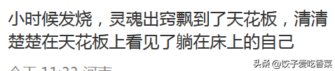 你们身边遇到过哪些灵异事件？网友分享的诡异经历，让人毛骨悚然367 / 作者:徐殿军 / 帖子ID:125821