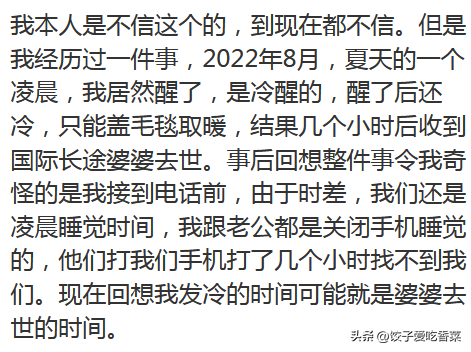 你们身边遇到过哪些灵异事件？网友分享的诡异经历，让人毛骨悚然906 / 作者:徐殿军 / 帖子ID:125821