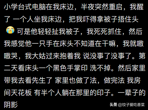 你们身边遇到过哪些灵异事件？网友分享的诡异经历，让人毛骨悚然22 / 作者:徐殿军 / 帖子ID:125821