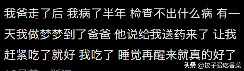 你们身边遇到过哪些灵异事件？网友分享的诡异经历，让人毛骨悚然995 / 作者:徐殿军 / 帖子ID:125821
