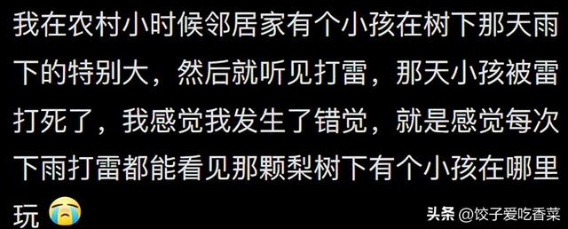 你们身边遇到过哪些灵异事件？网友分享的诡异经历，让人毛骨悚然835 / 作者:徐殿军 / 帖子ID:125821