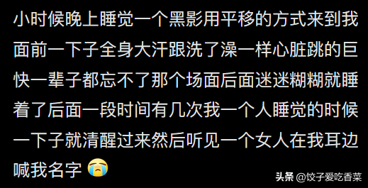 你们身边遇到过哪些灵异事件？网友分享的诡异经历，让人毛骨悚然72 / 作者:徐殿军 / 帖子ID:125821