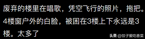 你们身边遇到过哪些灵异事件？网友分享的诡异经历，让人毛骨悚然595 / 作者:徐殿军 / 帖子ID:125821