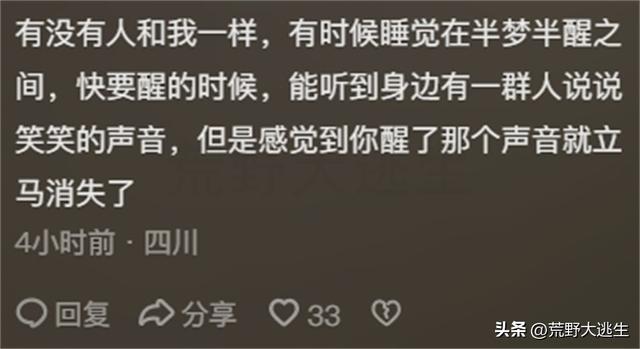你们有过灵异事件的经历吗？看完网友分享我大开眼界！汗流浃背了796 / 作者:喝咖啡的牛山 / 帖子ID:125830
