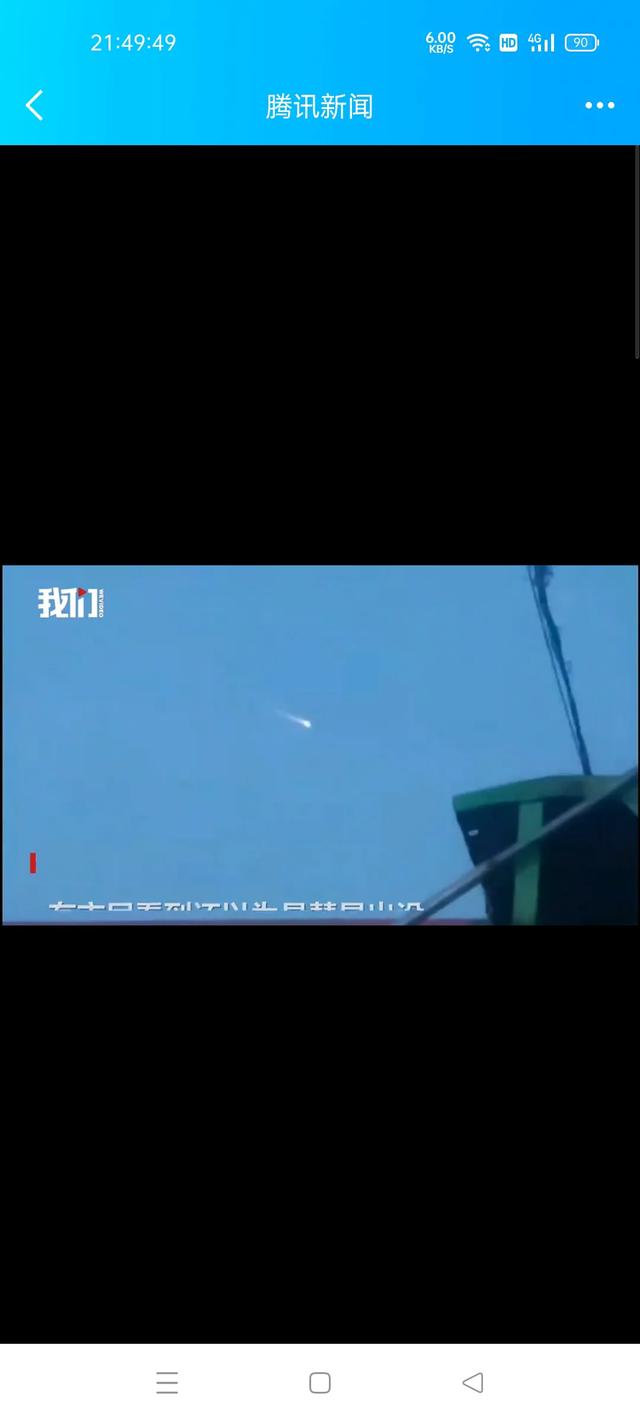 黑龙江黑河天空落下不明飞行物895 / 作者:諾篱hy / 帖子ID:126114