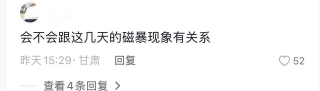 黑龙江多地观测到不明飞行物，网友：快问问哈工大最近在研究什么645 / 作者:阿甘cx1982 / 帖子ID:126117