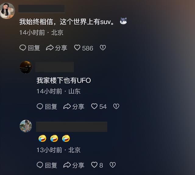 黑龙江多地上空现不明飞行物，网友评论太好笑了，全都在问哈工大696 / 作者:123457978 / 帖子ID:126118
