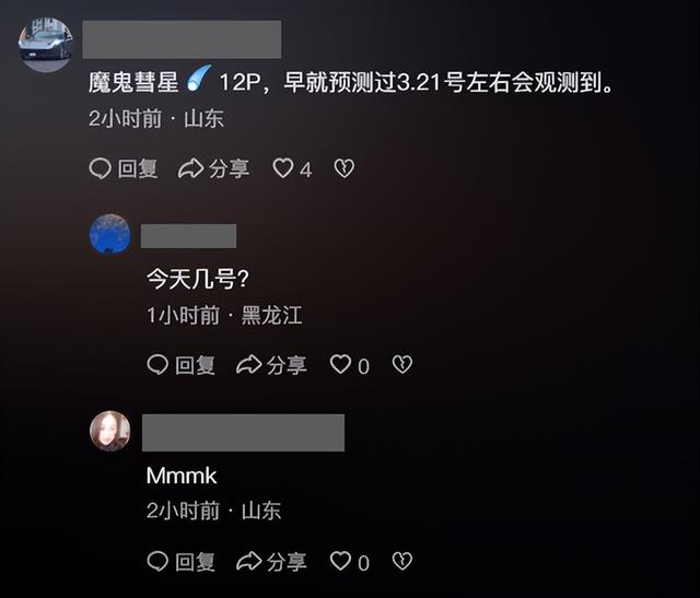 黑龙江多地上空现不明飞行物，网友评论太好笑了，全都在问哈工大881 / 作者:123457978 / 帖子ID:126118