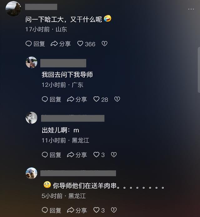 黑龙江多地上空现不明飞行物，网友评论太好笑了，全都在问哈工大457 / 作者:123457978 / 帖子ID:126118