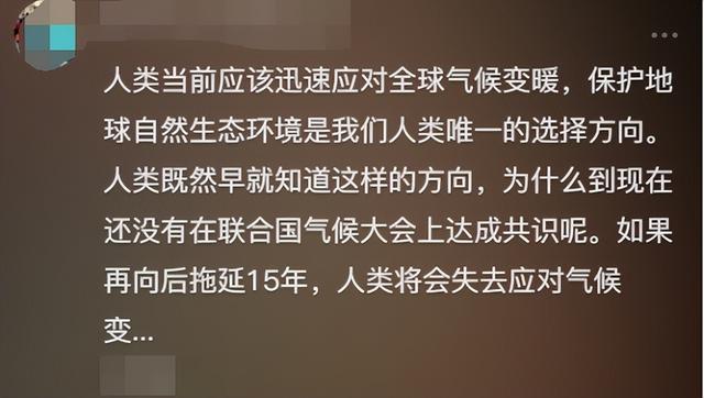 地球红色警报！3月出现45度高温，专家：高温还未到达巅峰274 / 作者:刘晨阳1 / 帖子ID:126185
