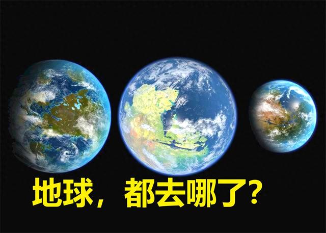 太阳系曾有3个地球，现在只剩下一个，究竟发生了什么？320 / 作者:比尔992 / 帖子ID:126187