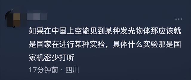 外星来客到访？黑龙江多地出现不明飞行物，拖“长尾”快速飞行969 / 作者:123458133 / 帖子ID:126198