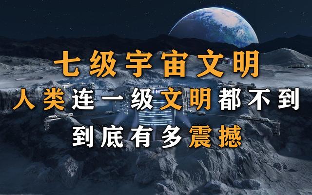 全宇宙2万亿个星系，却只有一个人类文明，其他外星人都去哪了？846 / 作者:淡淡如菊795 / 帖子ID:126374