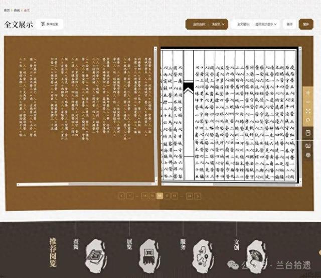 韩李敏：历史档案网上开放的查阅体验-1.jpg