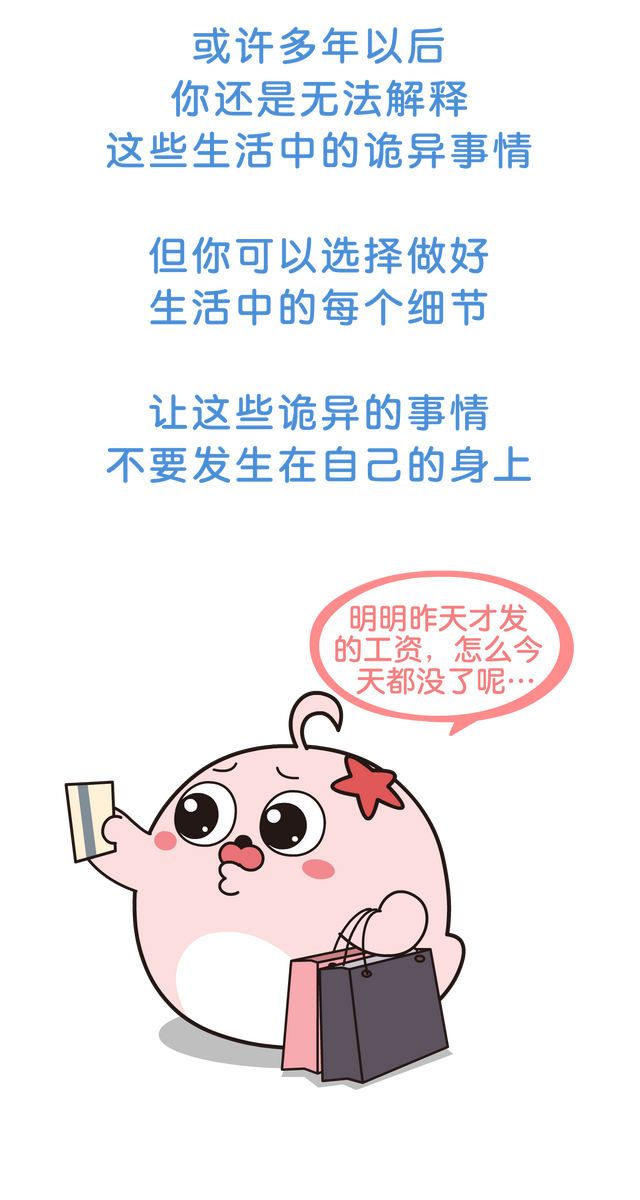 生活里10种最常见的灵异事件，你至少经历过5件以上！219 / 作者:连天风火_268 / 帖子ID:126502