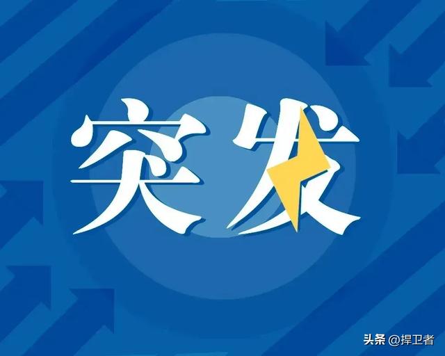 突发情况！伊朗防空成功拦截5个不明飞行物，以色列发动有限攻击600 / 作者:Alysia / 帖子ID:126509