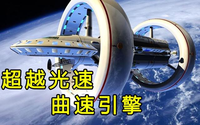 跨越浩瀚星际距离造访地球的外星文明，会乘坐什么动力的飞船？761 / 作者:倪丹军 / 帖子ID:126564