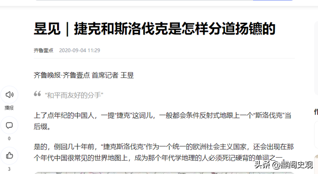 世界上关系最铁的两个国家，分裂后还宛如亲兄弟，还随时准备合并651 / 作者:123458104 / 帖子ID:126575