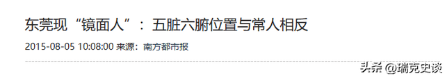 世界上最“稀有”6种人体特征，看看你占了几个，你是天选之子吗186 / 作者:艾克n / 帖子ID:126577