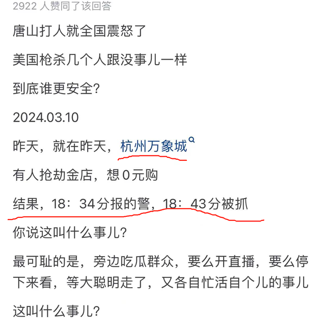 中国算是世界上最安全的国家之一吗？网友的回答让我感到自豪！952 / 作者:冷专问 / 帖子ID:126675