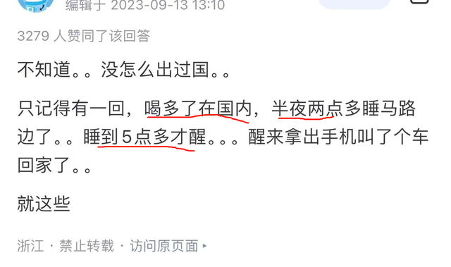 中国算是世界上最安全的国家之一吗？网友的回答让我感到自豪！910 / 作者:冷专问 / 帖子ID:126675