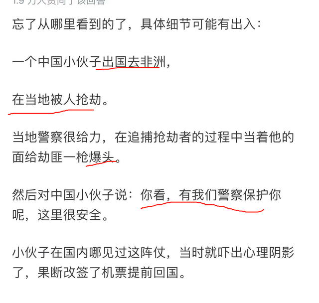 中国算是世界上最安全的国家之一吗？网友的回答让我感到自豪！825 / 作者:冷专问 / 帖子ID:126675
