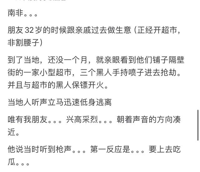 中国算是世界上最安全的国家之一吗？网友的回答让我感到自豪！415 / 作者:冷专问 / 帖子ID:126675