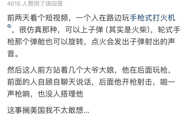 中国算是世界上最安全的国家之一吗？网友的回答让我感到自豪！462 / 作者:冷专问 / 帖子ID:126675