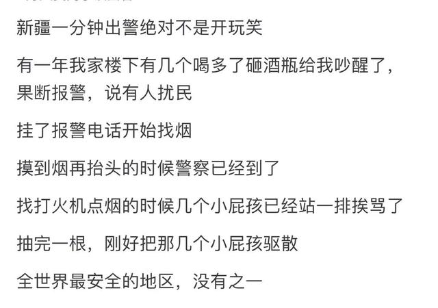 中国算是世界上最安全的国家之一吗？网友的回答让我感到自豪！595 / 作者:冷专问 / 帖子ID:126675