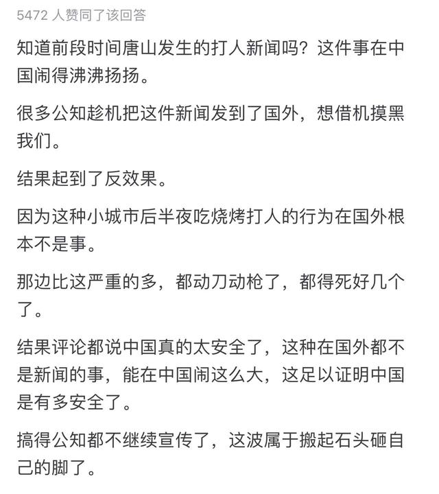 中国算是世界上最安全的国家之一吗？网友的回答让我感到自豪！593 / 作者:冷专问 / 帖子ID:126675