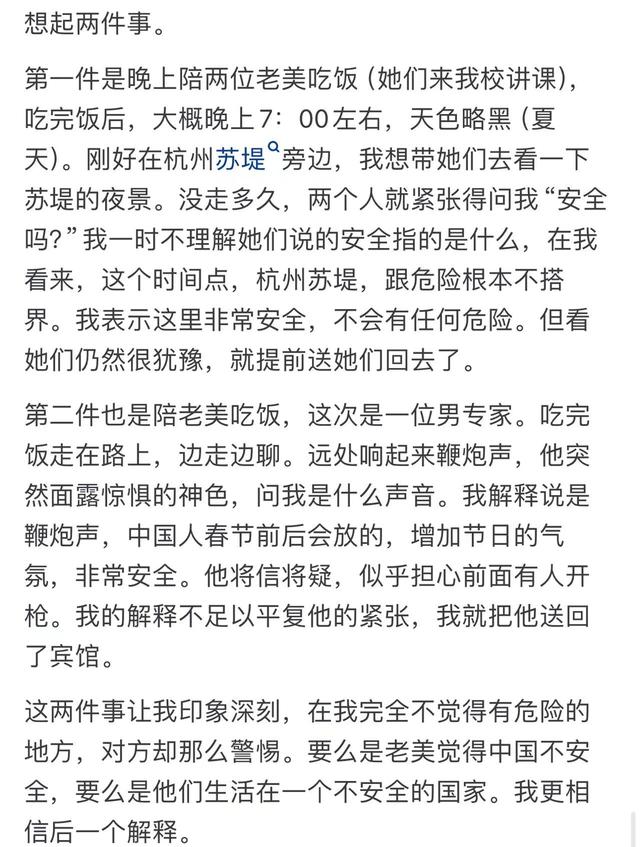 中国算是世界上最安全的国家之一吗？网友的回答让我感到自豪！454 / 作者:冷专问 / 帖子ID:126675