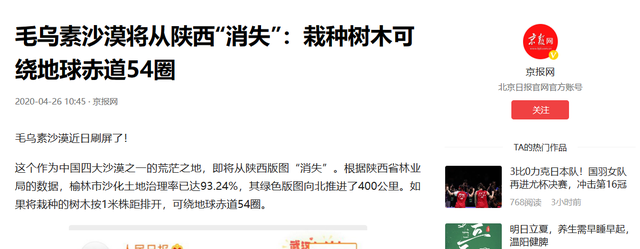 世界上最没“尊严”的沙漠：被中国人用来种土豆，还产出1万多斤122 / 作者:程狄矢 / 帖子ID:126679