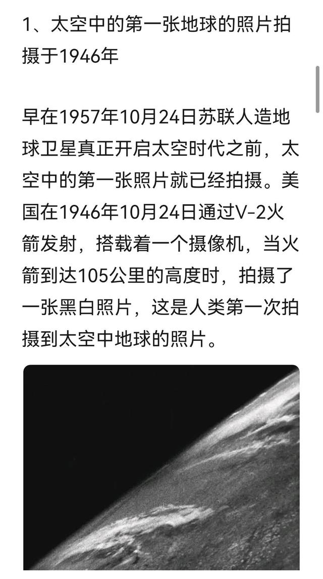8个地球的科学冷知识颠覆你的世界观53 / 作者:天下非公呵 / 帖子ID:126685