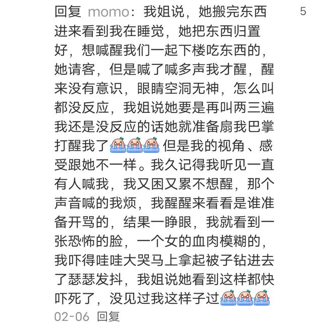 这些灵异事件 你有经历过吗？689 / 作者:摩天一人虐 / 帖子ID:126730