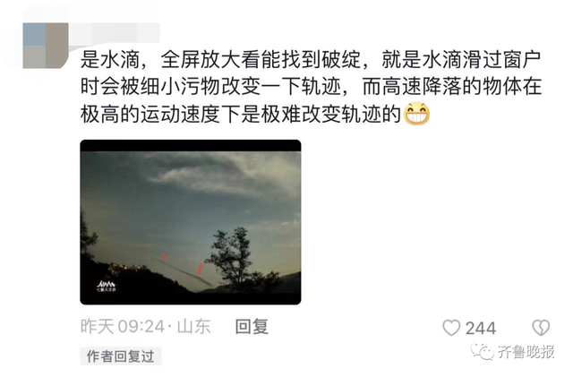多地现不明飞行物！不是流星，不是火箭……这些UFO奇葩真身你知道……238 / 作者:雪域蓝眸蓝nz / 帖子ID:126747