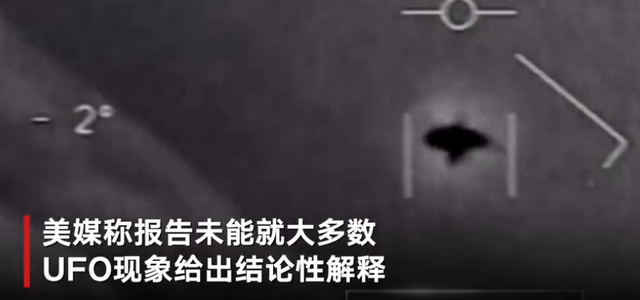美国公布UFO报告：144起事件，仅能解释1起！外星人来过地球吗？611 / 作者:123458005 / 帖子ID:126749