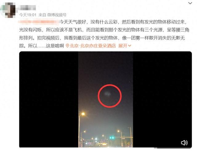 多地天空现不明飞行物，专家最新回应！141 / 作者:家乡的老榆树 / 帖子ID:126789