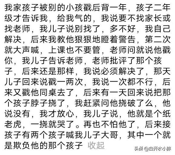 你遇到过哪些奇怪灵异事件？网友的经历让我害怕的抱住了自己！443 / 作者:京托胡速越 / 帖子ID:126842