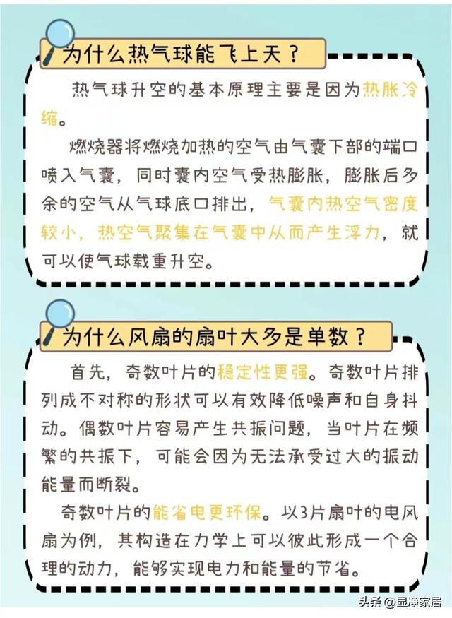 科普知识|10个科学小常识，你知道多少551 / 作者:123458086 / 帖子ID:126867