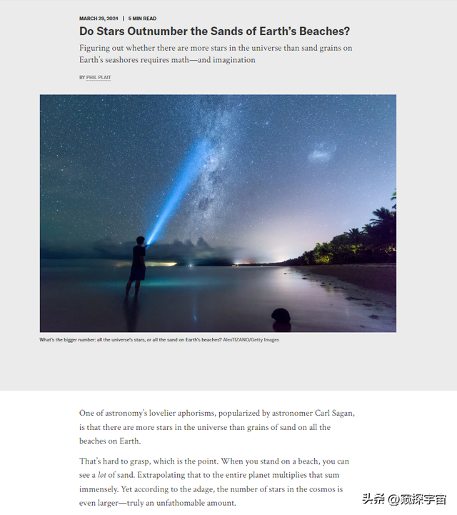 宇宙恒星的数量真的比地球沙子多吗？这篇文章，我们来做下计算743 / 作者:游戏乾坤 / 帖子ID:126887